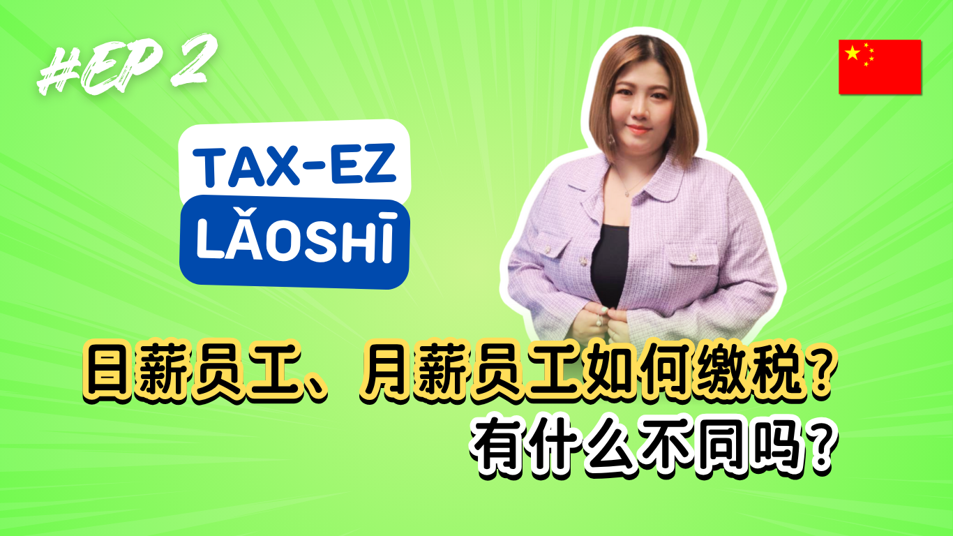 EP2 ปกจีน_20250613123053.png